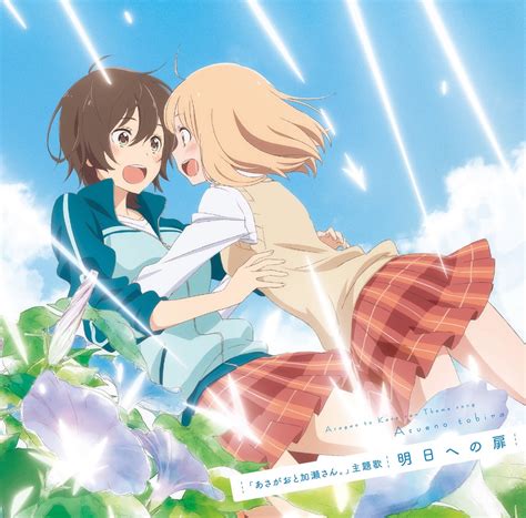 Asu e no Tobira (明日への扉) Lyrics (Romanized) .